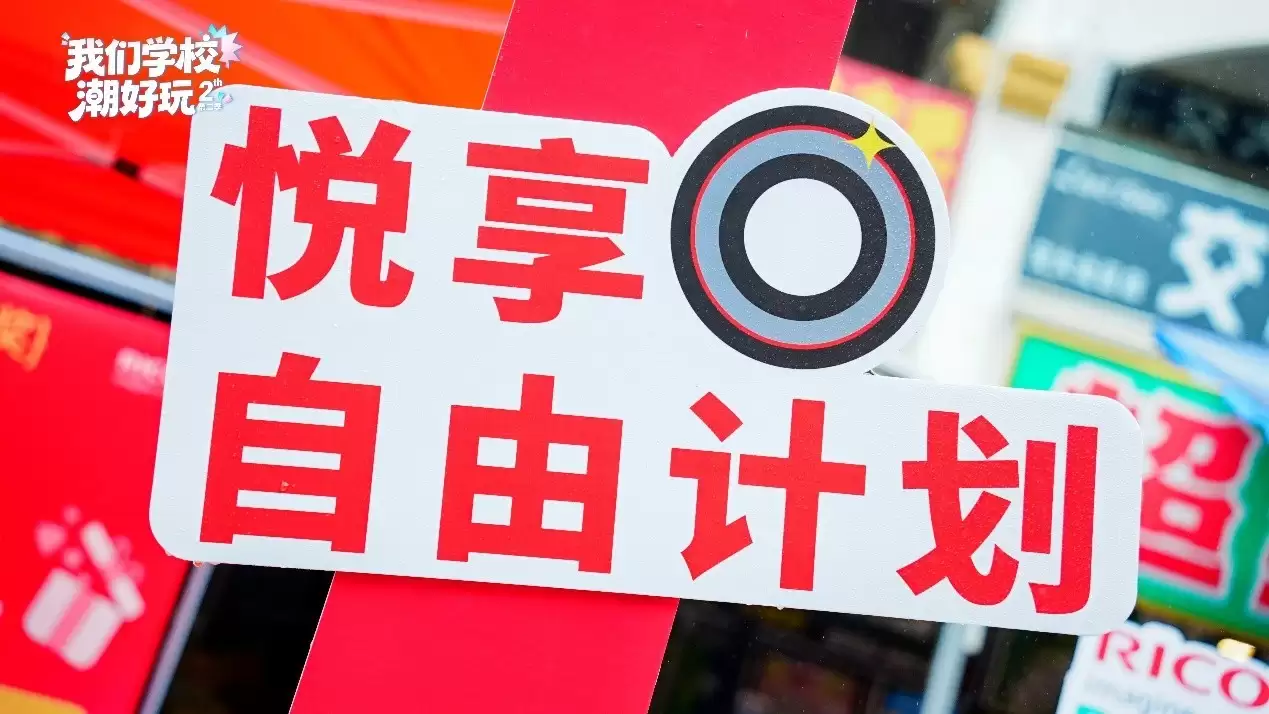 从悦享生活到悦享工作：理光科技赋能校园职场新想象