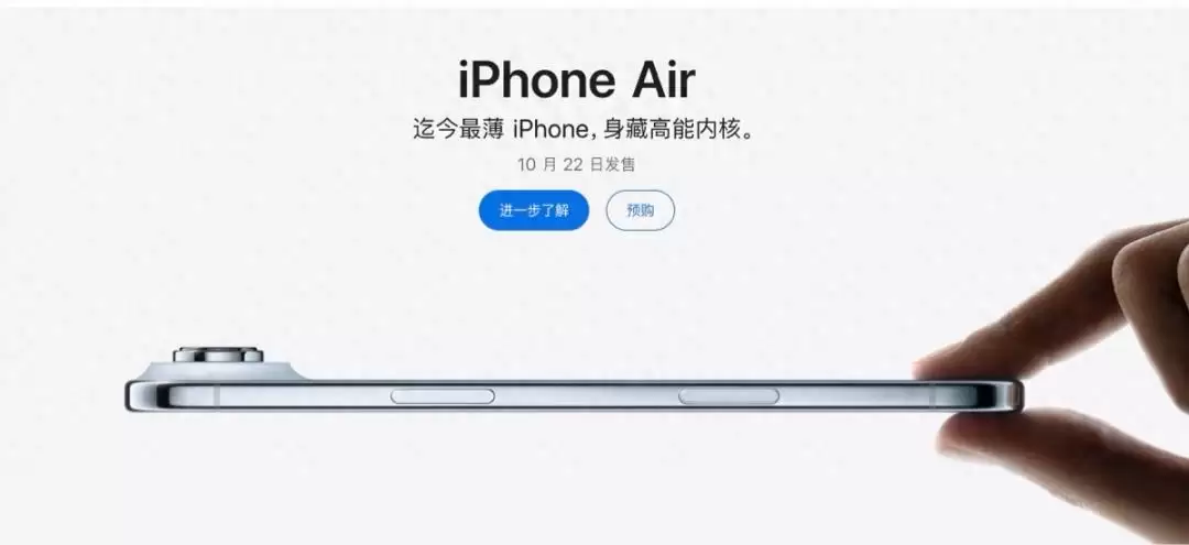 国行版iPhone Air开售 iPhone 16跌至谷底价果粉直呼不敢看!