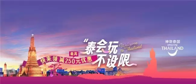 节中文旅市场稳健增长，节后机酒价格大幅回落，泰国成国人最爱的东南亚目的地