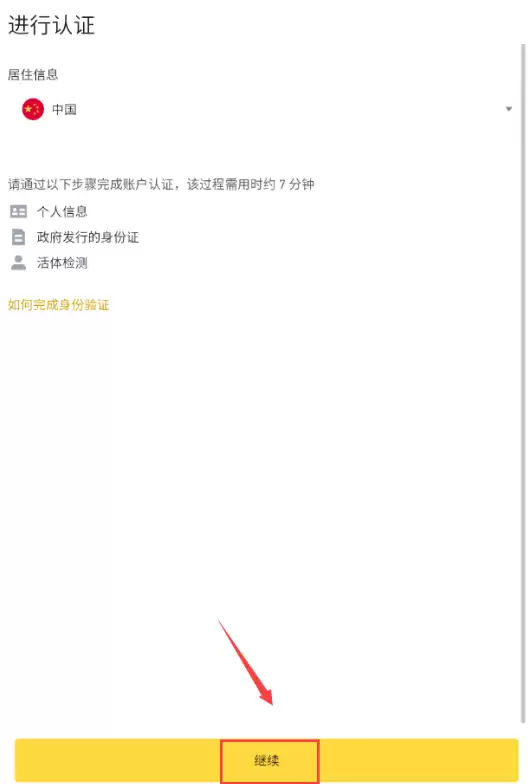 币安交易所官网地址 币安Binance App下载 v3.6.0安卓版 - 菜鸟下载