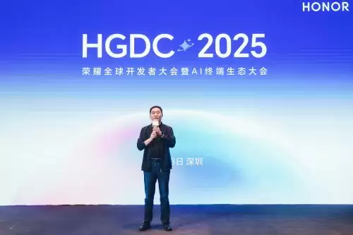 HGDC.2025：荣耀智能体平台上线，助力伙伴AI服务创新