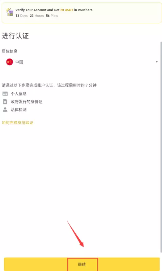 Binance官网注册下载 币安App v3.6.0官方正版 - 菜鸟下载