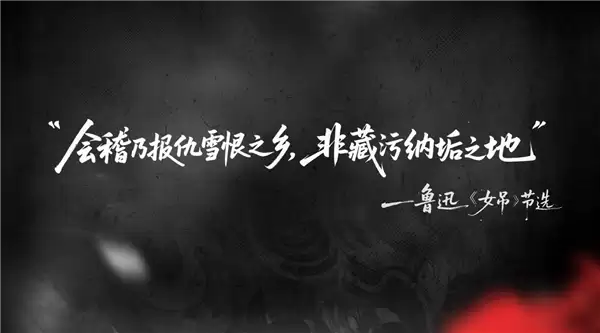 双人联机中式民俗恐怖游戏 《女吊》Demo今日上架Steam:灵感来自鲁迅散文