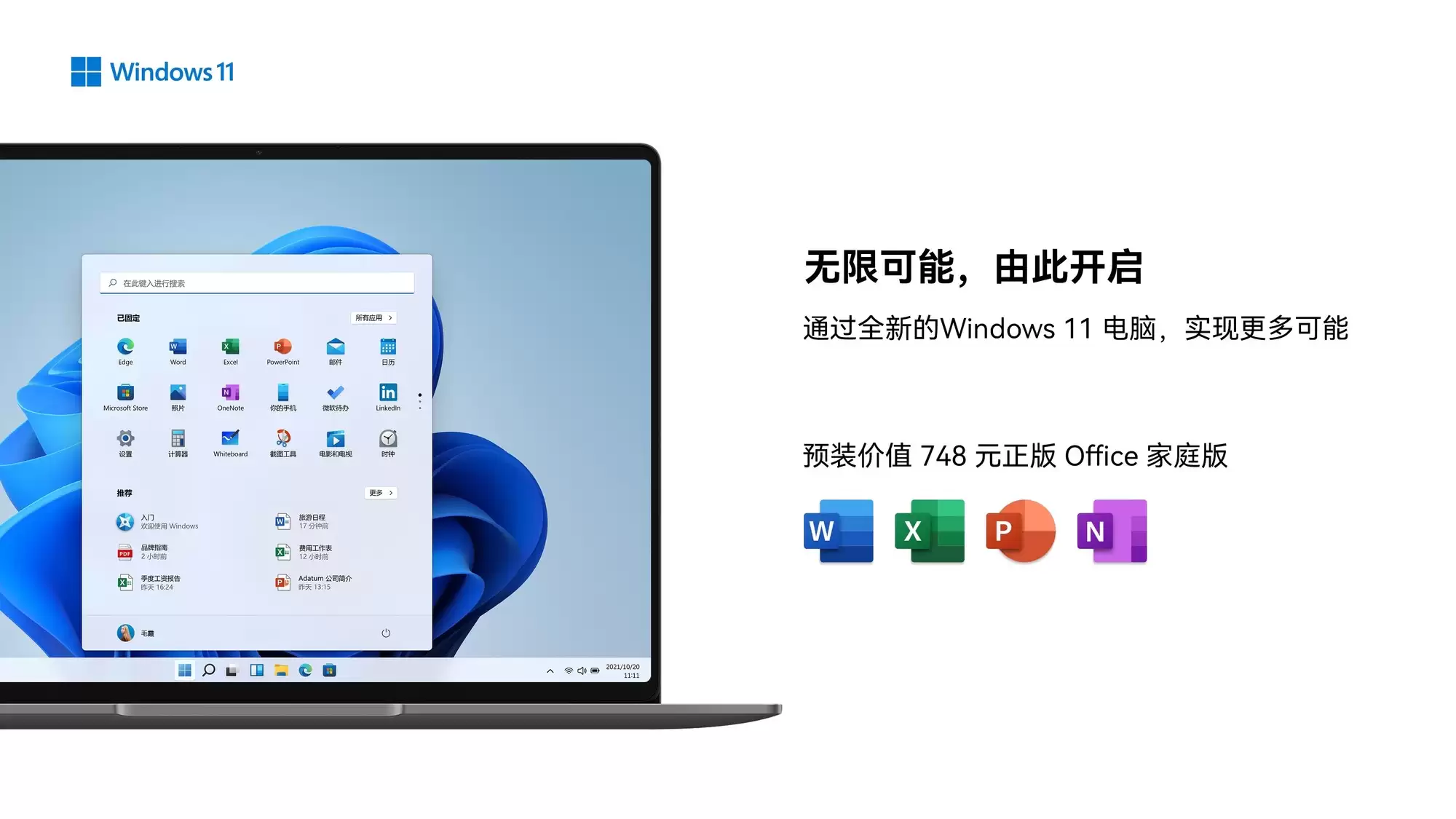 AMD、微软站台,WIKO Hi MateBook 14 锐龙版或成双十一真香机
