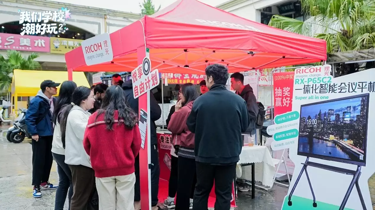 从悦享生活到悦享工作：理光科技赋能校园职场新想象