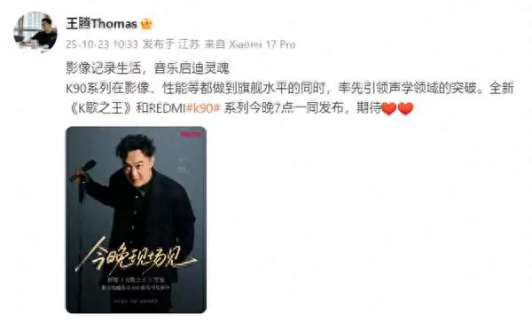 REDMI K90亮相，iPhone 16跌至破防价果粉抢疯啦！