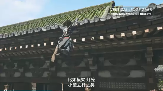 刺客信条：影将推进跑酷皮更新 引发热议