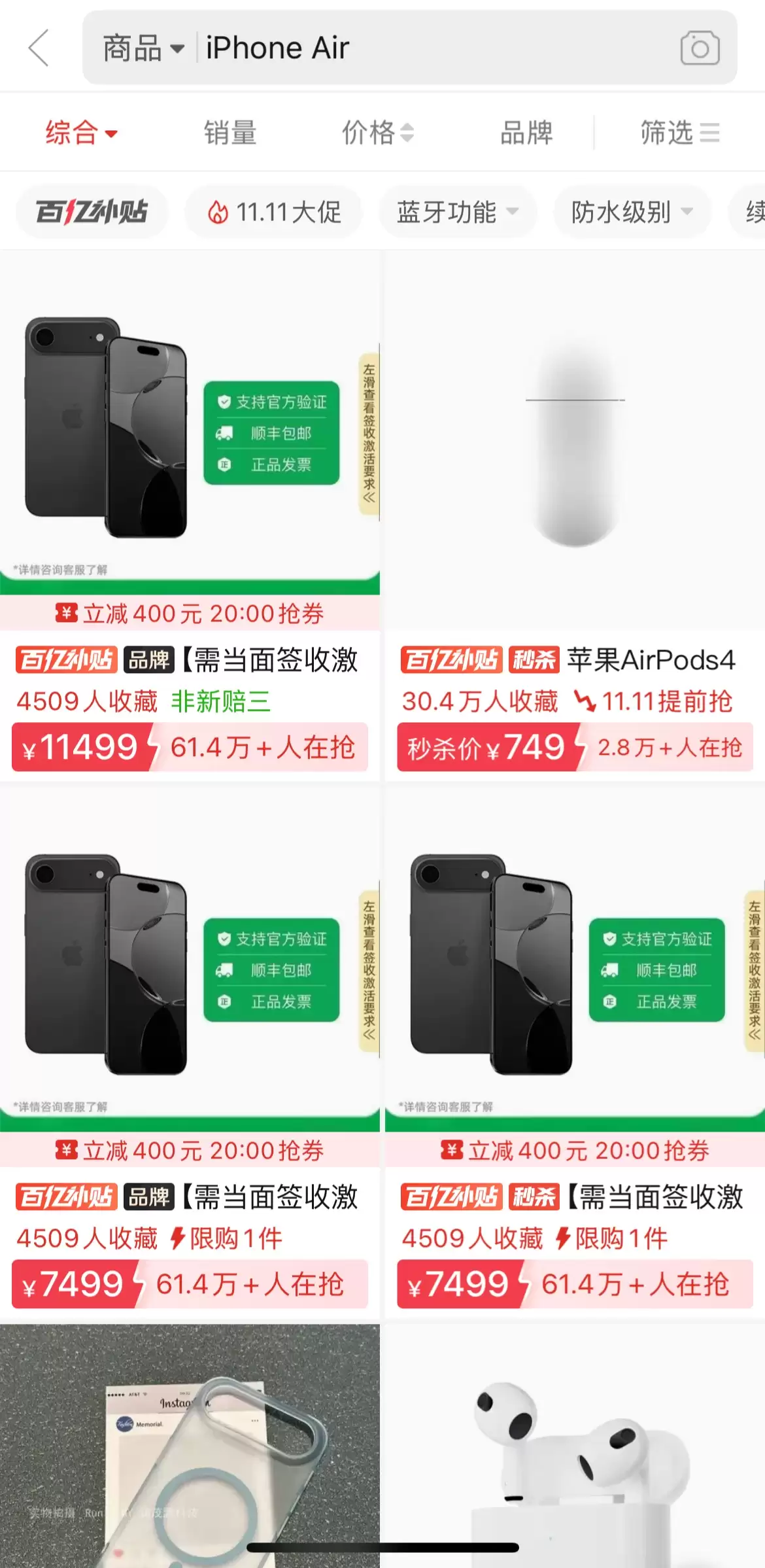 苹果 iPhone Air 开售遇冷破发，此前被曝供应链产能将缩减超 80%