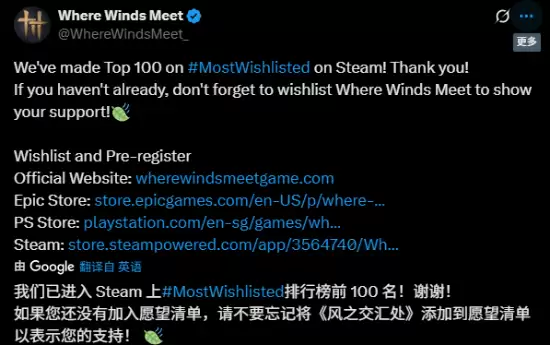 燕云十六声登Steam愿望单TOP100,国际服预注册破600万