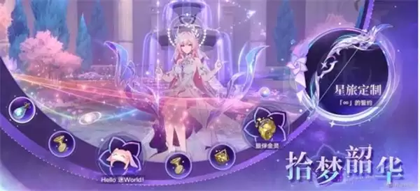 《崩坏：星穹铁道》3.7前瞻直播福利分享