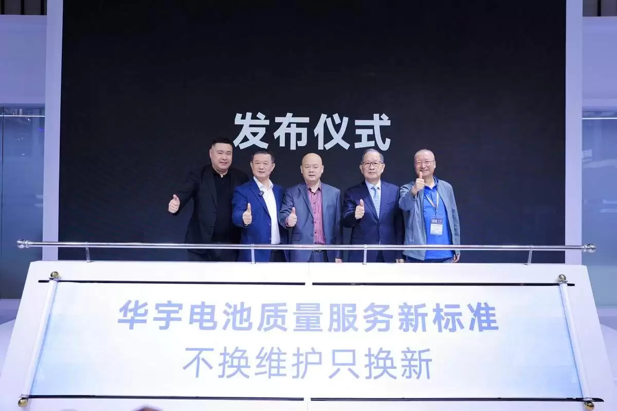 服务升级成共识！雅迪华宇电池“不换维护只换新”成行业标准答案