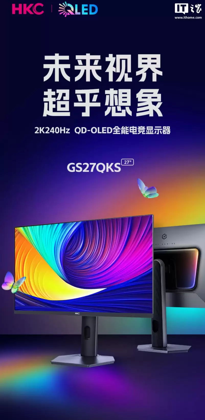 HKC“GS27QKS”27英寸显示器开售:2K 240Hz QD-OLED、原生10-Bit色彩,首发价1999元