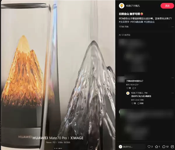 华为最美高端路由!华为路由X3 Pro日照金山真机高清实拍:像艺术品