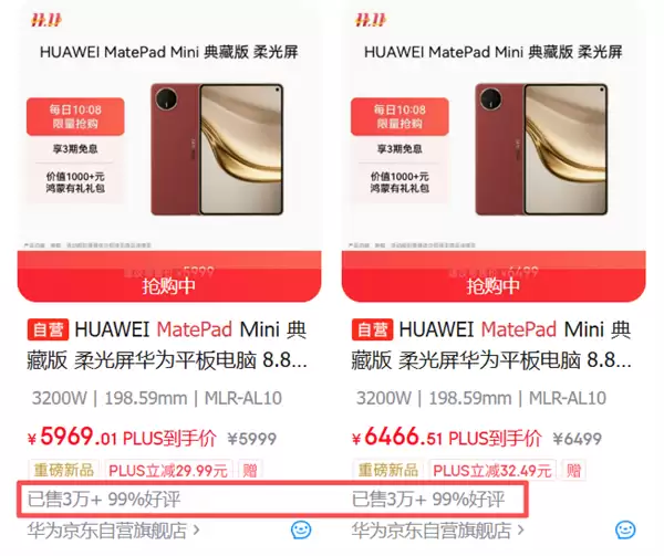 年度爆款小平板!华为MatePad Mini 典藏版正式开售:给高端用户一个新选择