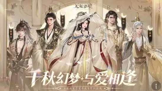 《无限梦境》副本玩法介绍