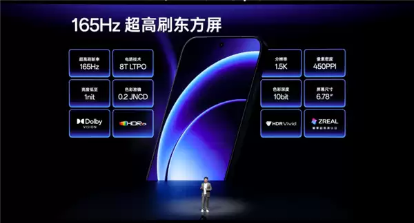全球首發165Hz高分高刷屏 一加15發布：3999元起