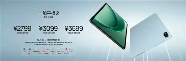 2799元起!一加平板2发布:3K LCD屏+天玑9400+