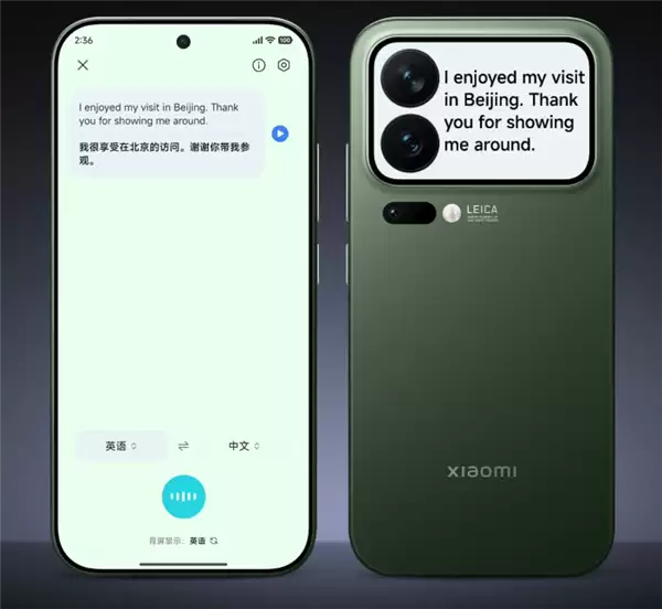 小米17 Pro系列妙享背屏新功能官宣:对话翻译、新款掌机游戏来了