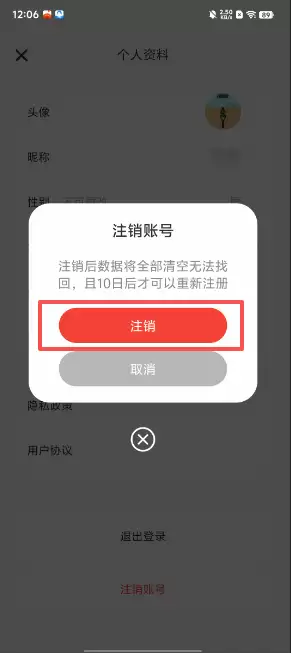 ee28f42072d6487d6fdc2d7c088adf4d.webp 巴达狗app注销账号流程