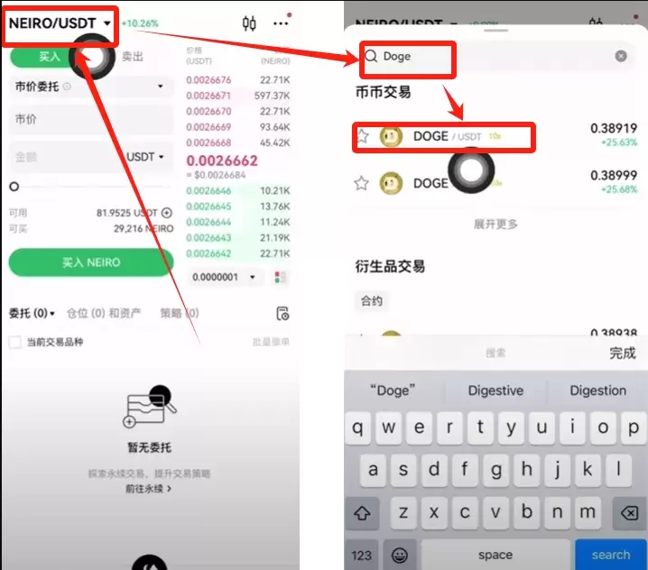 doge狗狗币怎么买在哪买？大白话讲解 - 菜鸟下载
