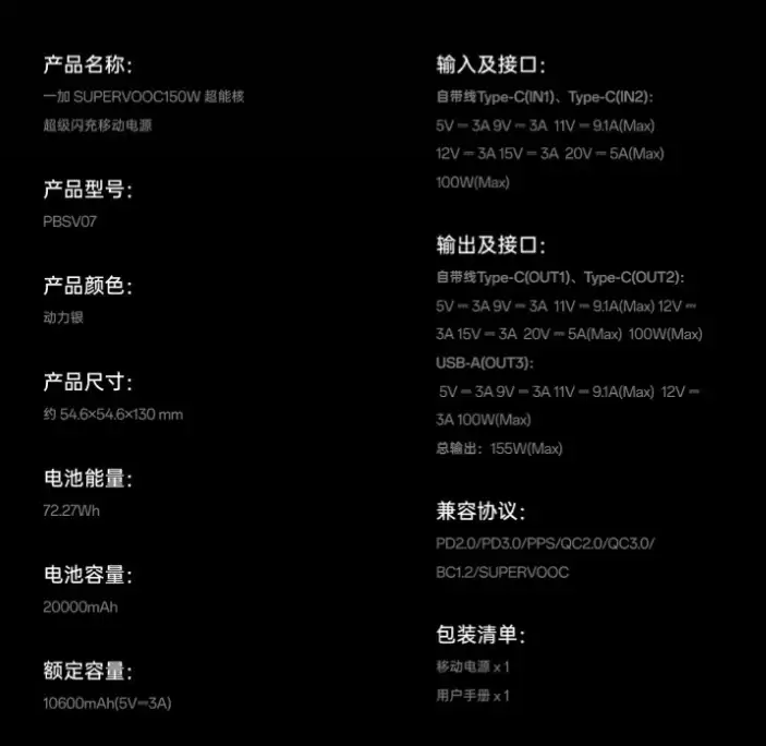 直降 50 元,一加 150W 超能核移动电源限时促销价 299 元 / 京东券后 269.1 元