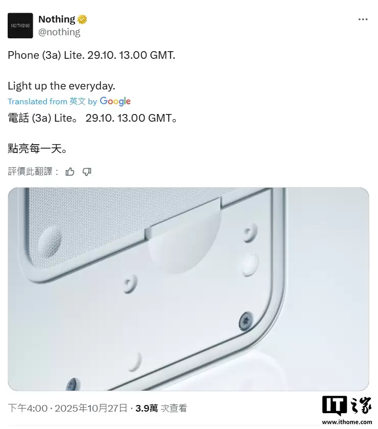 Nothing Phone (3a) Lite 手机定档 10 月 29 日发布，采用标志性透明机身设计