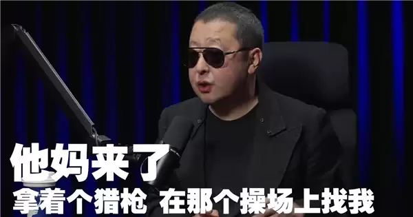 知名导演贾樟柯对话罗永浩:年纪大了 该说的不该说的都说了