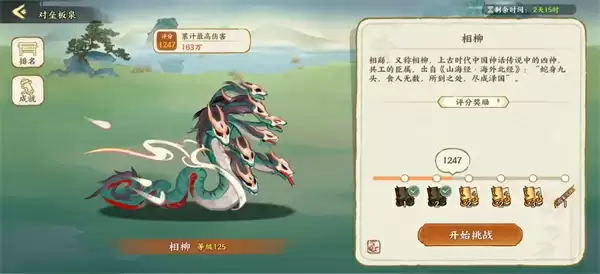 华夏绘世录逐炎之行活动玩法攻略