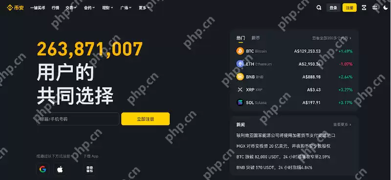 币交易所官网入口 - php中文网