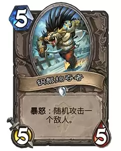 炉石传说暴怒机制是什么意思