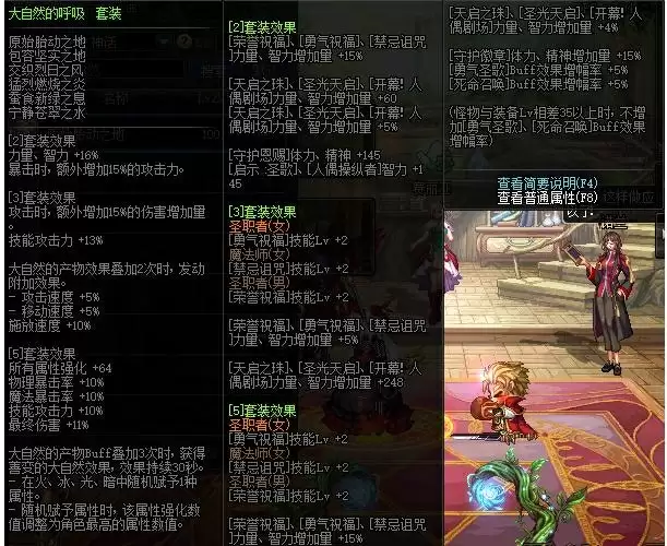 dnf工作服怎么做