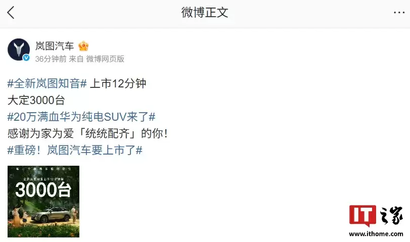 岚图知音内饰细节