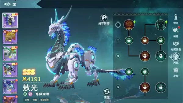 遇见龙2天赋系统玩法机制介绍