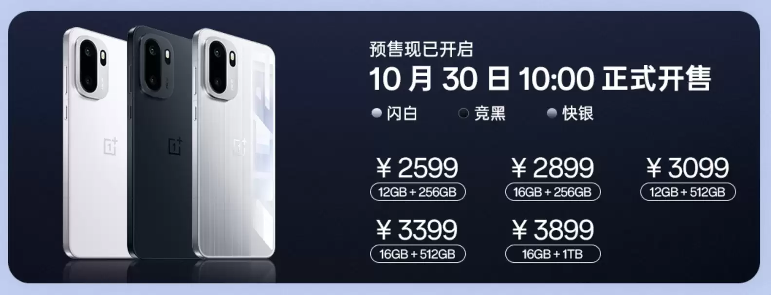 一加15与Ace 6正式发布!双旗舰齐发开启165Hz超高刷时代