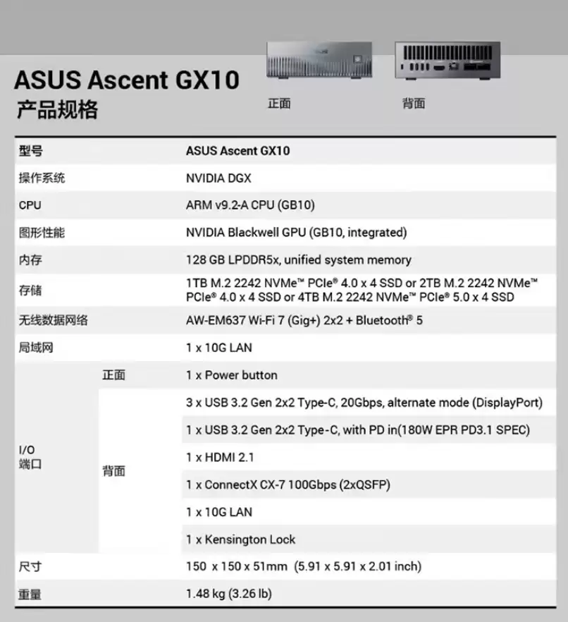 华硕 Ascent GX10『迷你超级计算机』国行发售:搭载英伟达 GB10 芯片,128G + 1T 售 32999 元