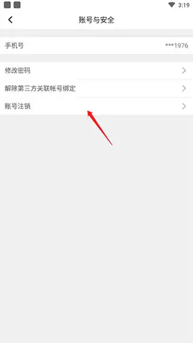 《ME语音》账号注销方法
