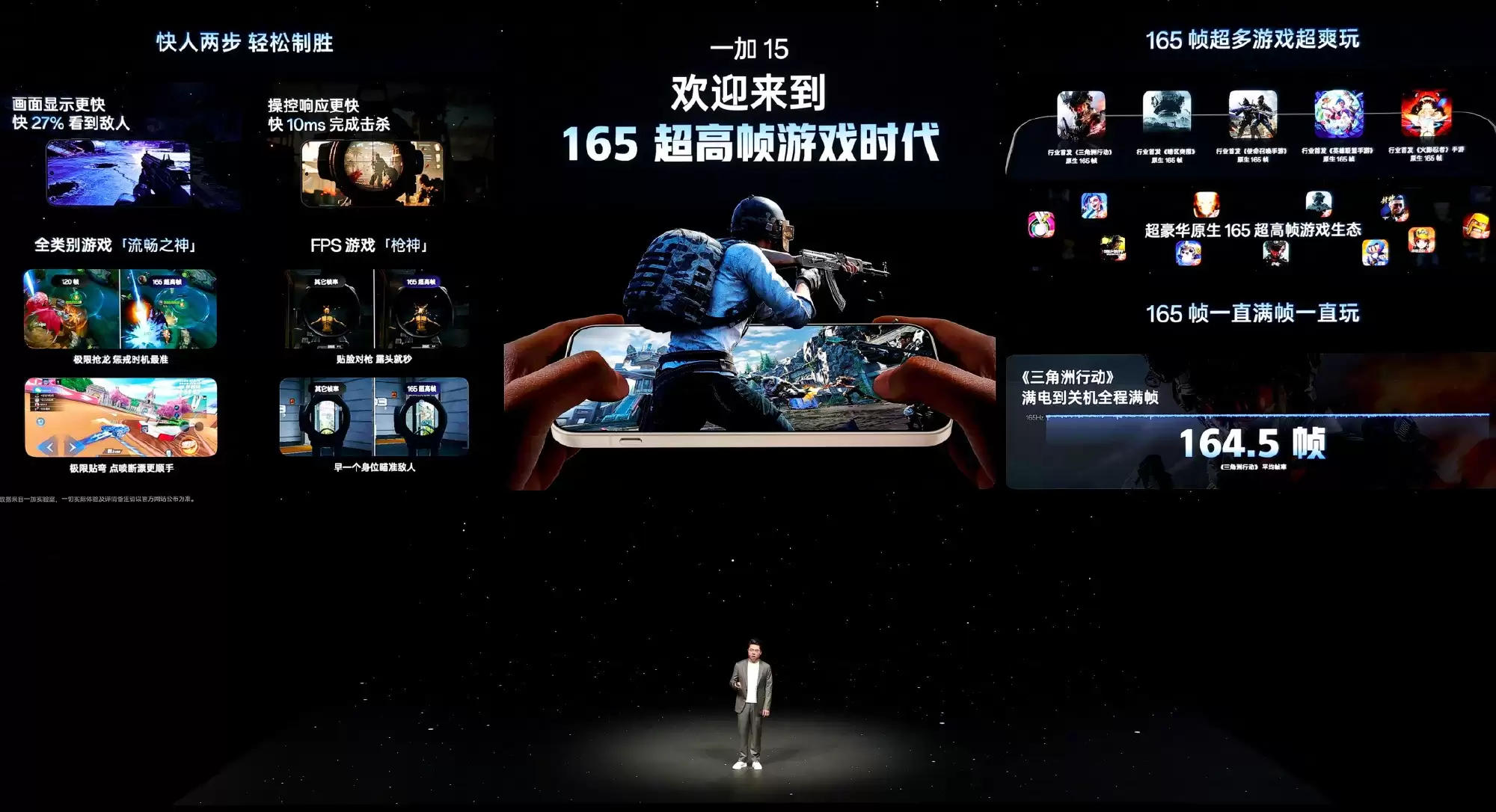 一加15与Ace 6正式发布!双旗舰齐发开启165Hz超高刷时代