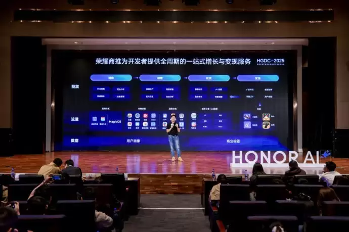 HGDC 2025：荣耀广告亮相 AI赋能重构智能终端营销新范式