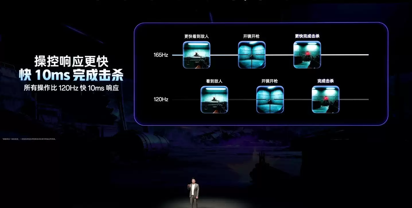 一加 15 全球首发165Hz 极速高刷,多款热门游戏适配