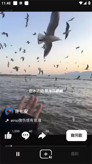 海绵音乐app下载安装最新版本 海绵音乐app创作入口