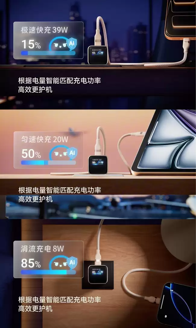 更快更准的安心感!安克发布首款可识别iPhone的充电器安心充Smart