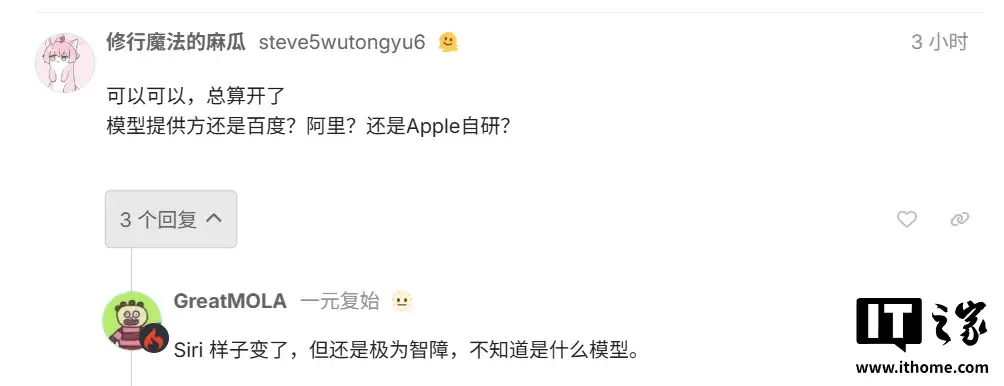 （更新：原博主发文澄清）消息称国区苹果账号疑似开始小规模测试 Apple 智能，支持外版 iPhone 设备