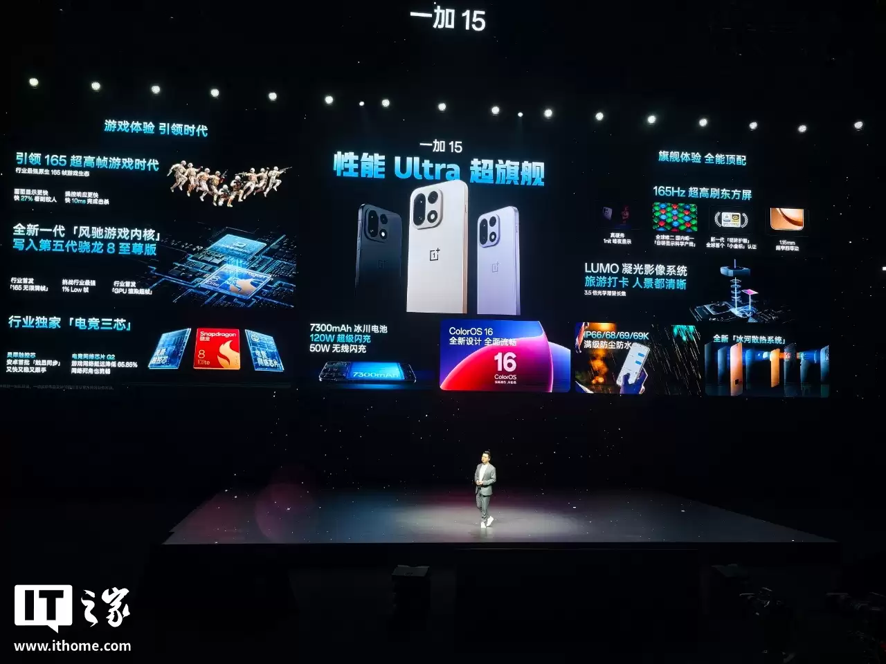 一加15手机蜂窝网络配置公布:搭载AI通信芯片R100,支持n79中高频专用频段