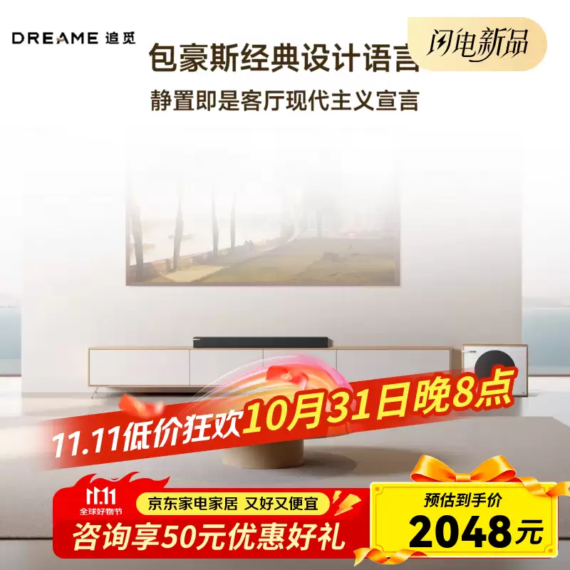 追觅进入音响市场，推出首批产品S1/S2回音壁