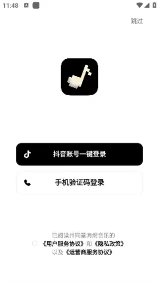 海绵音乐app下载安装最新版本 海绵音乐app创作入口