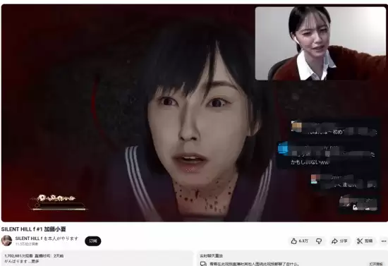 都爱看美女遭罪！女主角演员玩《寂静岭f》播放量猛涨