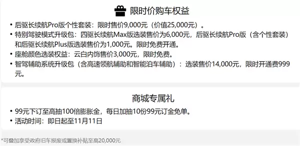 日系纯电SUV终于低头了！广汽本田P7直降5万元：14.99万起