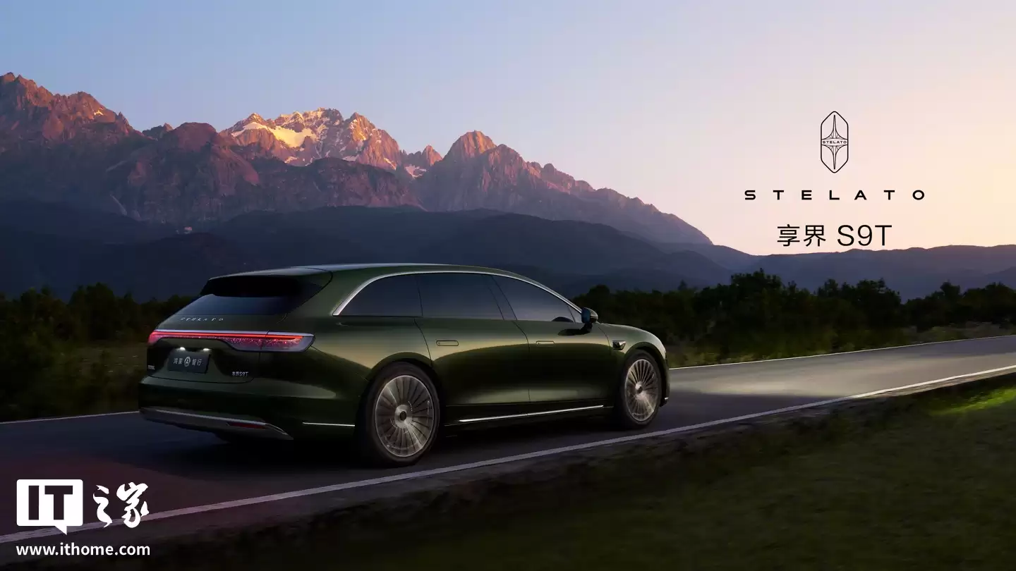 鸿蒙智行新款享界S9官图发布:全新车标、全新造型尾灯及轮辋,11月上市