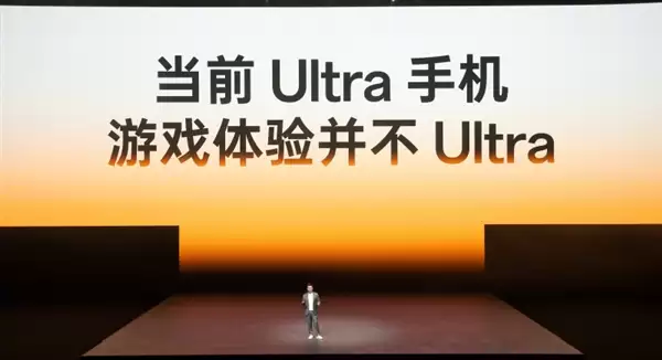 第一台性能Ultra旗舰!一加15亮相