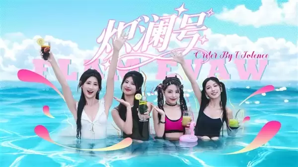 国产真人互动影游《炽浪号》发售 性感美女被捆绑